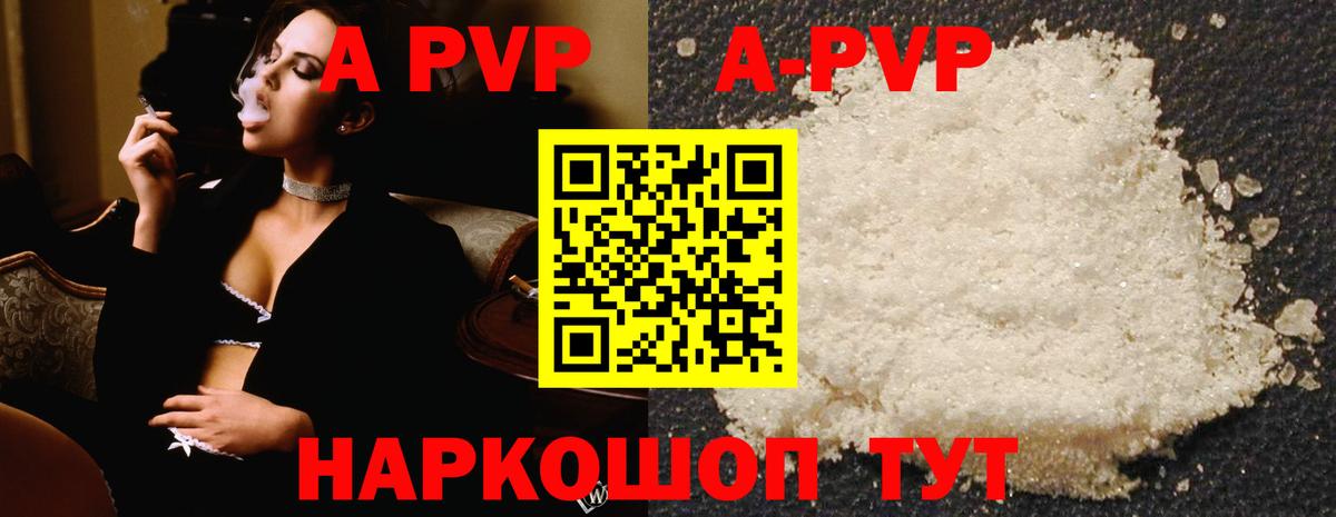 A-PVP VHQ  где можно купить наркотик  Вход с VPN  А ПВП Crystall  Тамбов  Alpha-PVP СК 