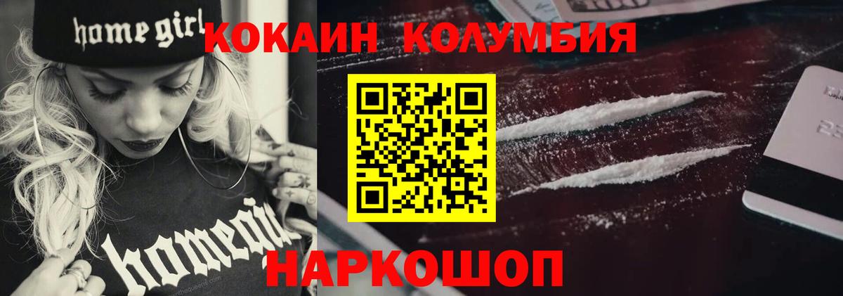 Cocaine Fish Scale  Вход с VPN  КОКАИН 99%  Тамбов 