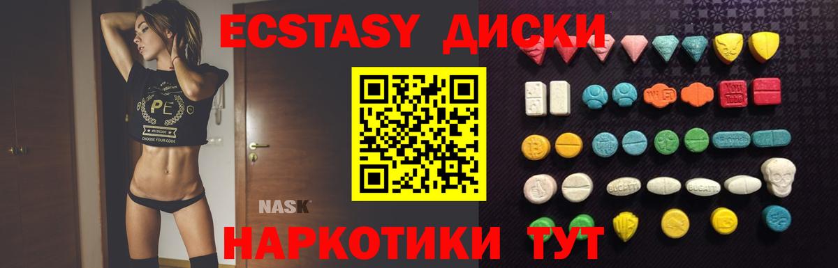 ЭКСТАЗИ таблы  Вход с VPN  Экстази  Экстази таблы  Тамбов 