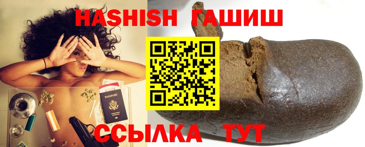 ГАШИШ Cannabis Тамбов