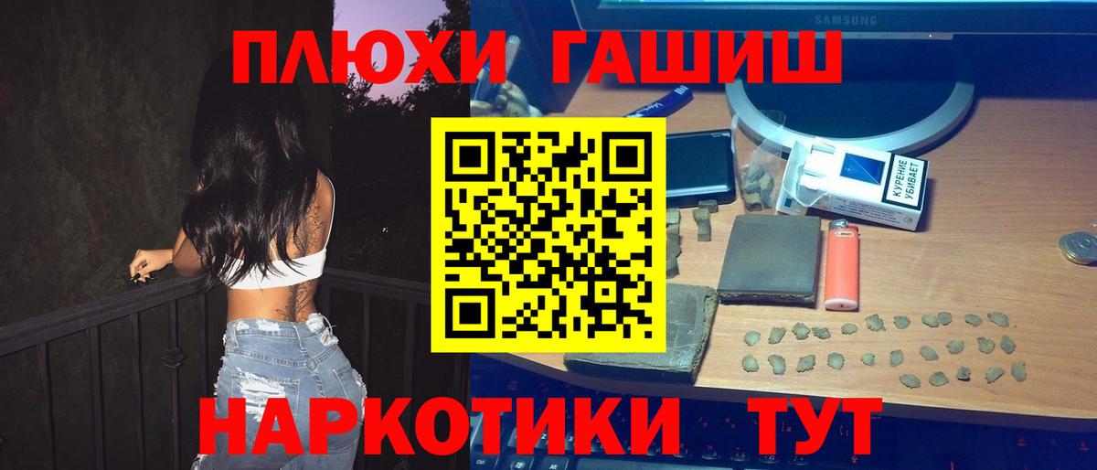 Гашиш  ГАШИШ Изолятор  Вход с VPN  купить  сайты  Тамбов  ГАШИШ убойный 