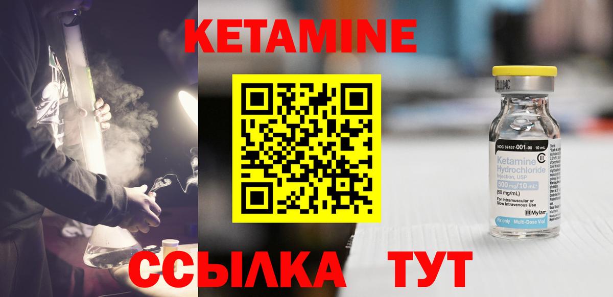 Тамбов  КЕТАМИН VHQ  Вход с VPN 