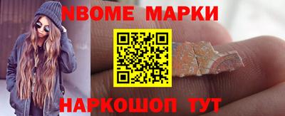 марки nbome Пыть-Ях