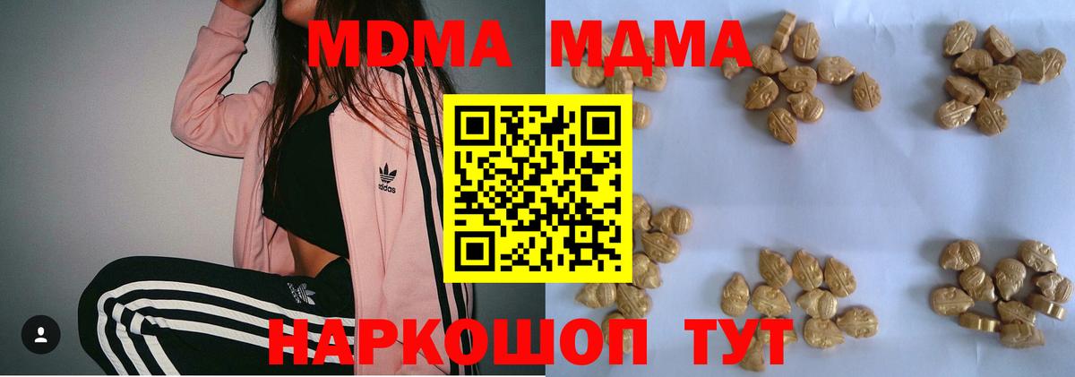 МДМА молли  MDMA кристаллы  MDMA  Вход с VPN  Тамбов 
