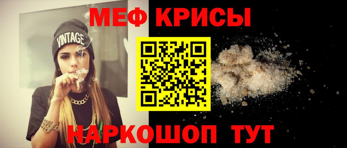 Меф мяу мяу кристаллы Тамбов