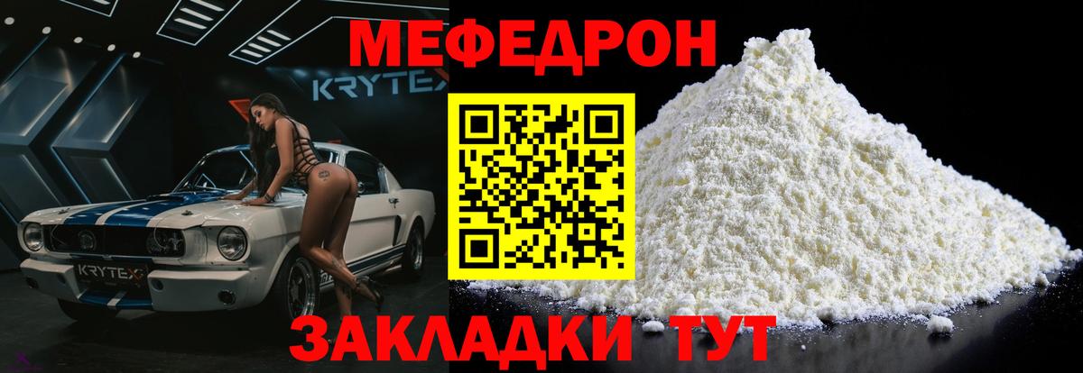 Меф мяу мяу  Вход с VPN  Тамбов  что такое наркотик  Меф mephedrone  Меф  Мефедрон 