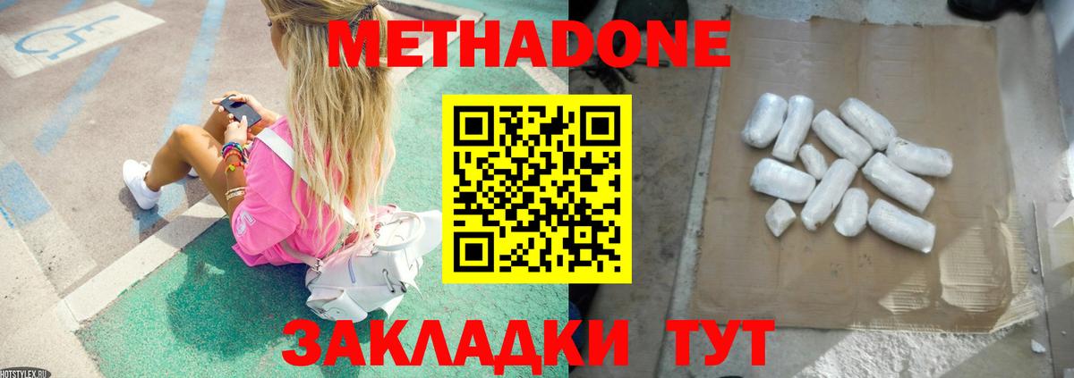 Тамбов  МЕТАДОН VHQ  omg сайт  Вход с VPN  МЕТАДОН мёд 