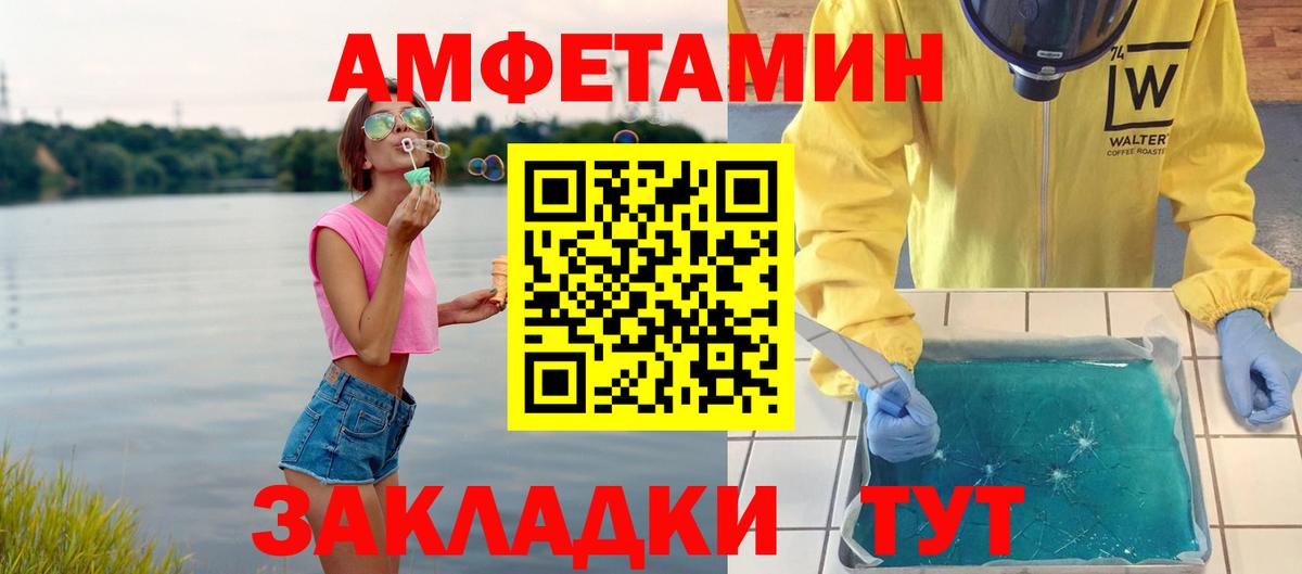 МЕТАМФЕТАМИН кристалл Тамбов