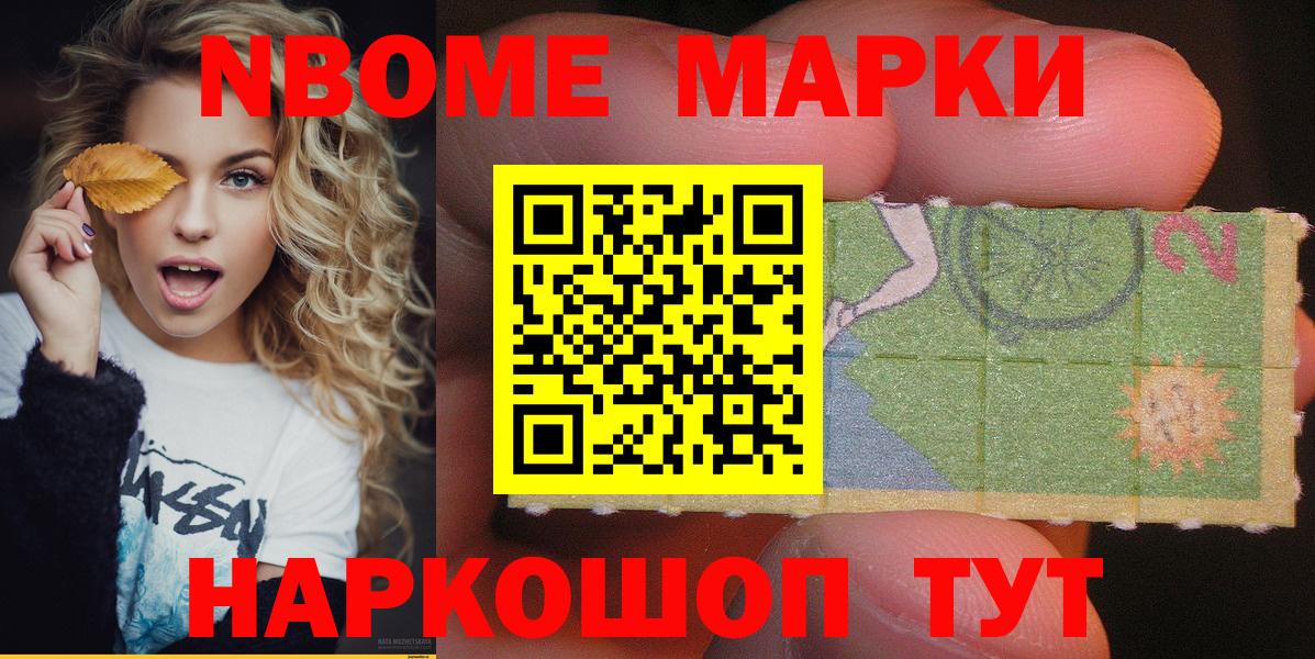 Наркотические марки  Марки NBOMe 1,8мг  Вход с VPN  Тамбов 